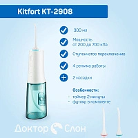 Ирригатор Kitfort KT-2908 - изображение 8