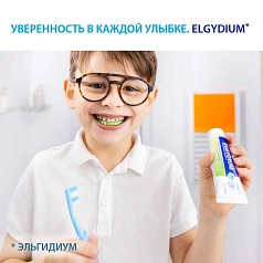 Зубная паста Elgydium Pierre Fabre Plaque-disclosing для взрослых и детей от 7 лет, 50 мл
