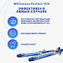 Набор для стоматологического отбеливания Whiteness Perfect 16%  - изображение 5