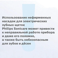 Насадки Philips Sonicare HX6066/87 для осветления эмали W2 Optimal White 6 шт. - изображение 5