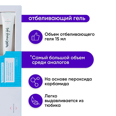 Набор для отбеливания ON WHITE Extra kit by Take a smile - изображение 5