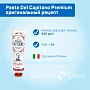 Зубная паста Pasta Del Capitano Original Recipe (оригинальный рецепт), 75 мл - изображение 2