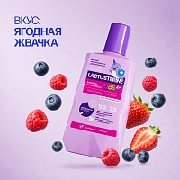 Детский ополаскиватель LACTOSTERINE Kids Защита от кариеса (4+), 350мл - изображение 2