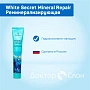 Зубная паста White Secret Mineral Repair Реминерализирующая, 75 мл - изображение 2