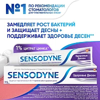 Зубная паста Sensodyne Здоровье Десен, 75 мл - изображение 2
