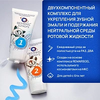 Реминерализирующий комплекс REMARS JUNIORS