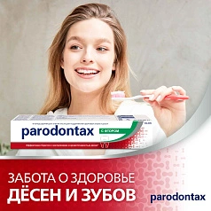 Зубная паста Parodontax с фтором, 75 мл
