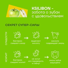 Жевательная резинка Ksilibon Gum Зеленое яблоко, 30 шт