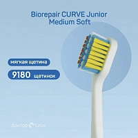 Детская зубная щетка Biorepair CURVE Junior Medium Soft (с 6 до 12 лет) - изображение 3