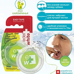 Вощеная нить Edel+white Easy Tape со вкусом коктейля кайпириньи, 70м