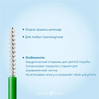 Сменные ёршики Curaprox CPS 11 Prime Refill (1,1 мм), 8 шт - изображение 3