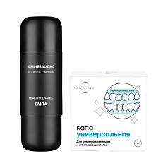 Набор для реминерализации эмали: гель Emra Healthy Enamel + Универсальная капа ON WHITE