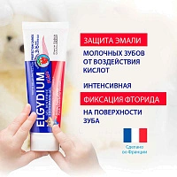 Детская зубная паста-гель Elgydium Kids Pierre Fabre от кариеса со вкусом свежей клубники (от 3 до 6 лет), 50 мл - изображение 3