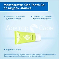 Зубной гель MontCarotte Kids Tooth Gel со вкусом яблока, 30 мл