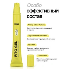 Фитогель Emra Fito Gel 20 мл + монопучковая щетка Mono Brush