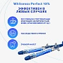Набор для стоматологического отбеливания FGM Whiteness Perfect 10% - изображение 5