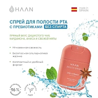 Спрей для полости рта HAAN с пребиотиками, душистый чай и мята, 20 мл