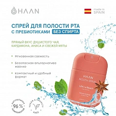 Спрей для полости рта HAAN с пребиотиками, душистый чай и мята, 20 мл