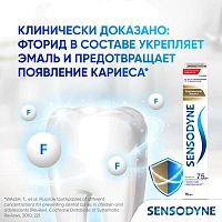 Зубная паста Sensodyne Комплексная защита, 75 мл