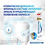 Зубная паста Sensodyne Комплексная защита, 75 мл - изображение 6