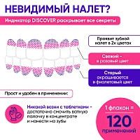 Жидкость-индикатор налета On White Discover, 15 мл - изображение 2