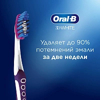 Зубная щетка Oral-B 3D White Luxe - изображение 4