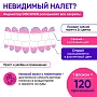 Жидкость-индикатор налета On White Discover, 15 мл - изображение 2