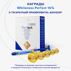 Набор для стоматологического отбеливания Whiteness Perfect 16% 