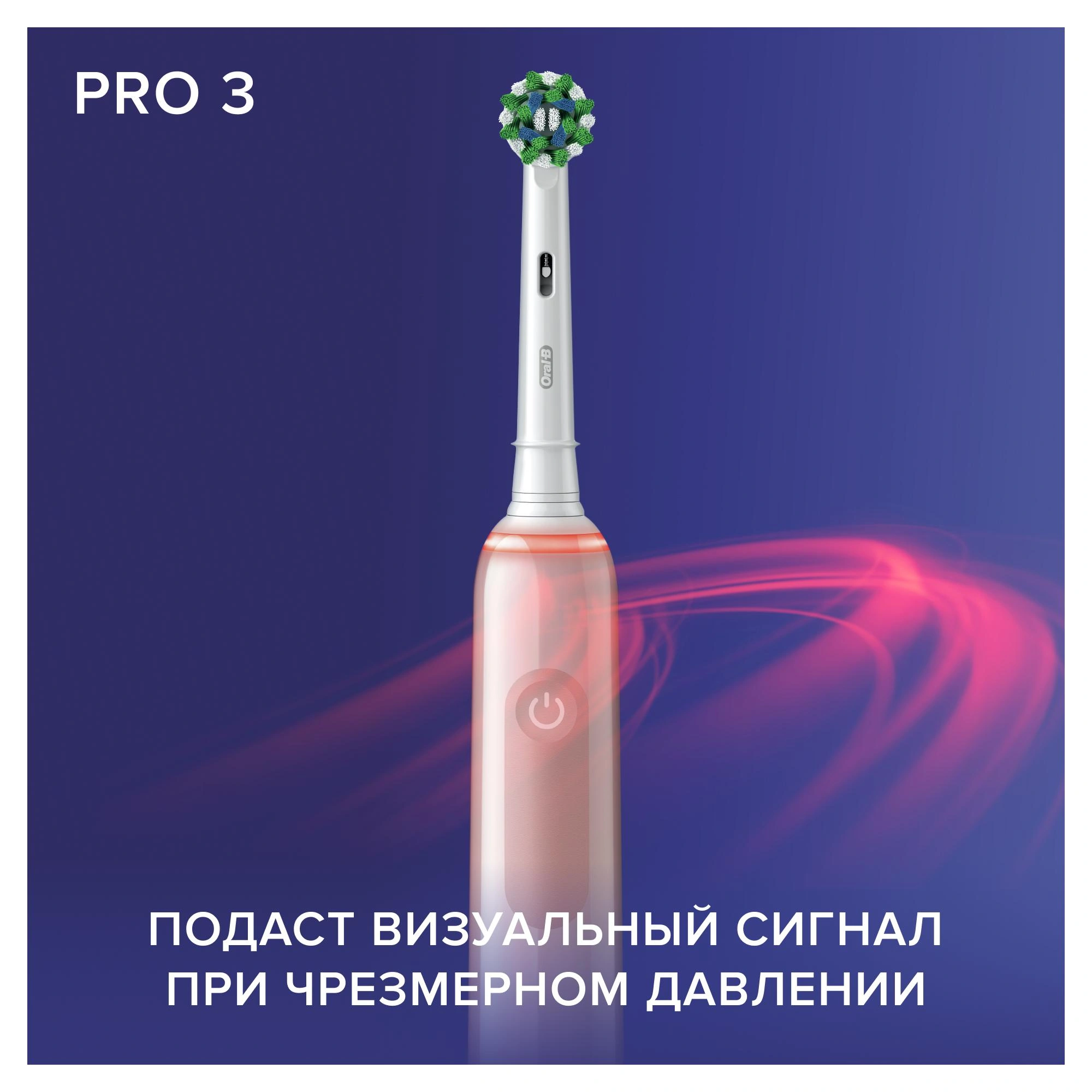 Электрическая зубная щетка Oral-B Pro 3 3500 Cross Action Pink - изображение 7