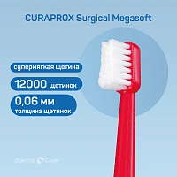 Зубная щетка Curaprox Surgical Megasoft - изображение 2