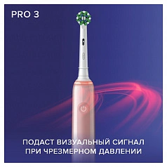 Электрическая зубная щетка Oral-B Pro 3 3500 Cross Action Pink