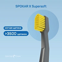 Зубная щетка SPOKAR X Supersoft - изображение 2