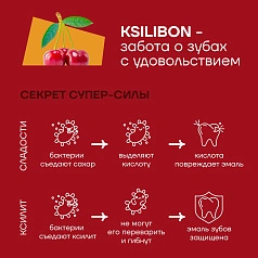 Драже Ksilibon Drops Черешня-вишня (флоупак) 50 шт.
