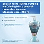 Зубная паста PERIOE Pumping Ice Calming Mint с розовой гималайской солью (Ледяная мята), 285 гр - изображение 3