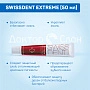 Зубная паста SWISSDENT EXTREME, 50 мл - изображение 3