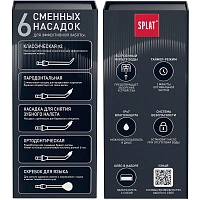 Ирригатор Splat Sense Power Н300 Бежевый - изображение 7