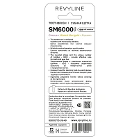Набор зубных щеток Revyline SM 6000 SMART Trio, 3 шт