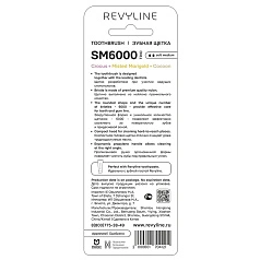 Набор зубных щеток Revyline SM 6000 SMART Trio, 3 шт
