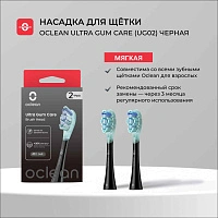 Насадки Oclean X Ultra UG02 2 шт. - изображение 2