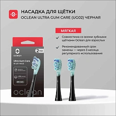 Насадки Oclean X Ultra UG02 2 шт.