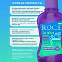 Ополаскиватель R.O.C.S. Junior для детей и подростков, 250 мл - изображение 3
