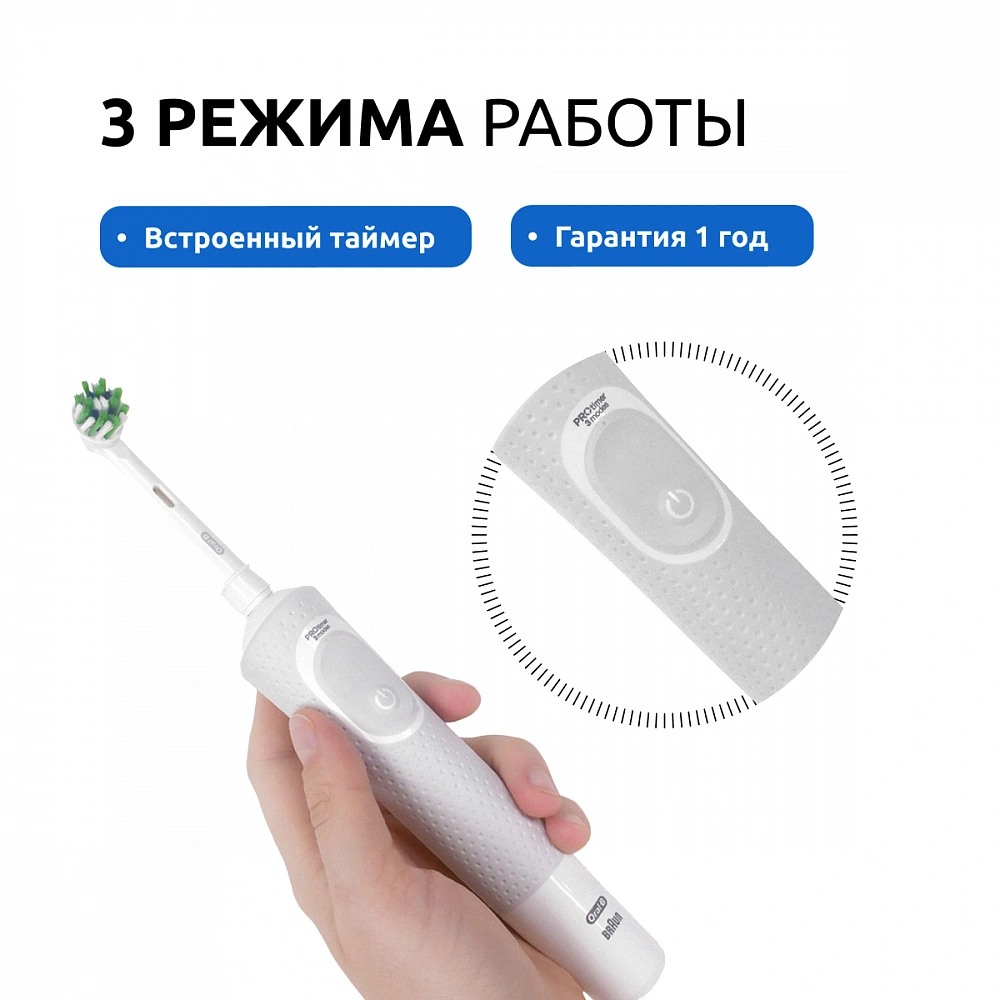 Электрическая зубная щетка Oral-B Vitality Pro X Clean (Белая) купить по  выгодной цене