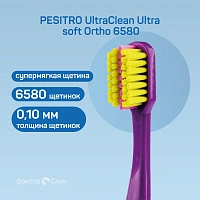 Зубная щетка Pesitro UltraClean Ultra soft Ortho 6580 - изображение 2