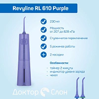 Ирригатор Revyline RL 610 Фиолетовый - изображение 2