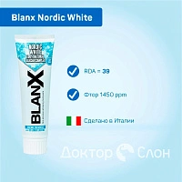 Зубная паста Blanx Nordic White, 75 мл - изображение 2