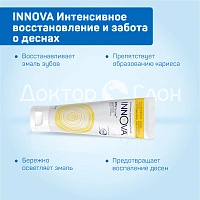 Зубная паста INNOVA Интенсивное восстановление и забота о деснах, 75 мл - изображение 3