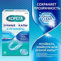 Таблетки для очистки съемных ортодонтических конструкций КОРЕГА, 30 шт