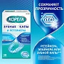 Таблетки для очистки съемных ортодонтических конструкций КОРЕГА, 30 шт - изображение 2