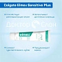 Зубная паста Elmex Sensitive Plus, 75 мл - изображение 3