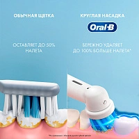 Электрическая зубная щетка Oral-B Vitality Pro Kids D103 Chameleon, c чехлом 